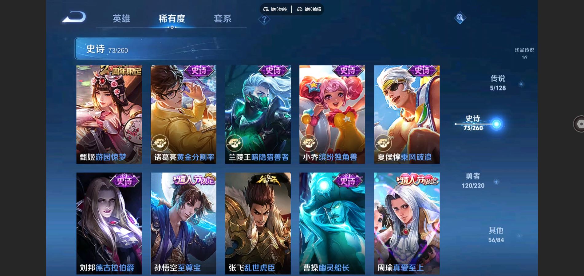 WZCMW3286116王者荣耀账号详情图17