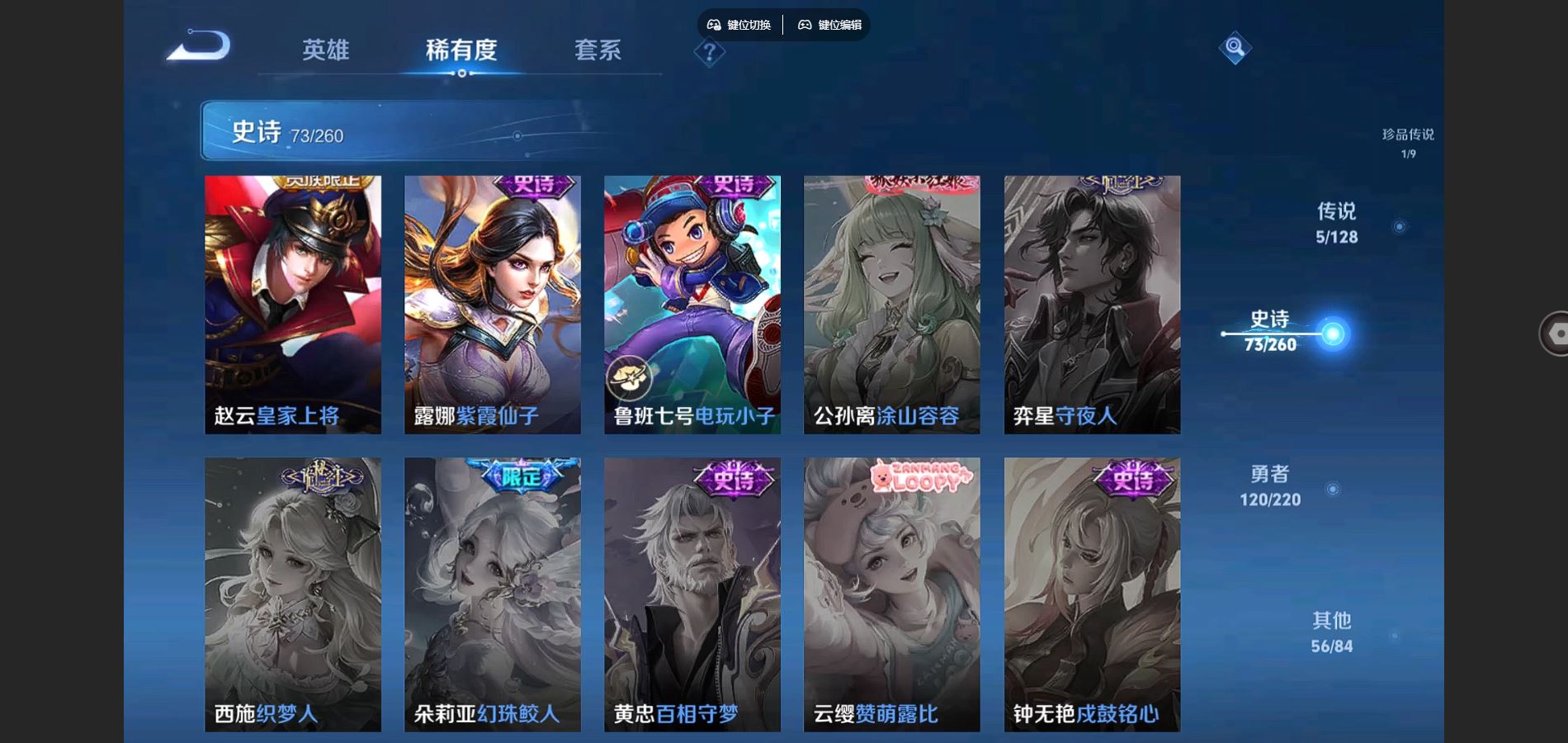 WZCMW3286116王者荣耀账号详情图20