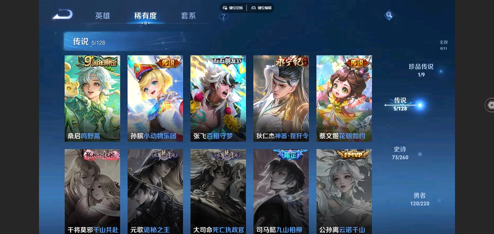 WZCMW3286116王者荣耀账号详情图6