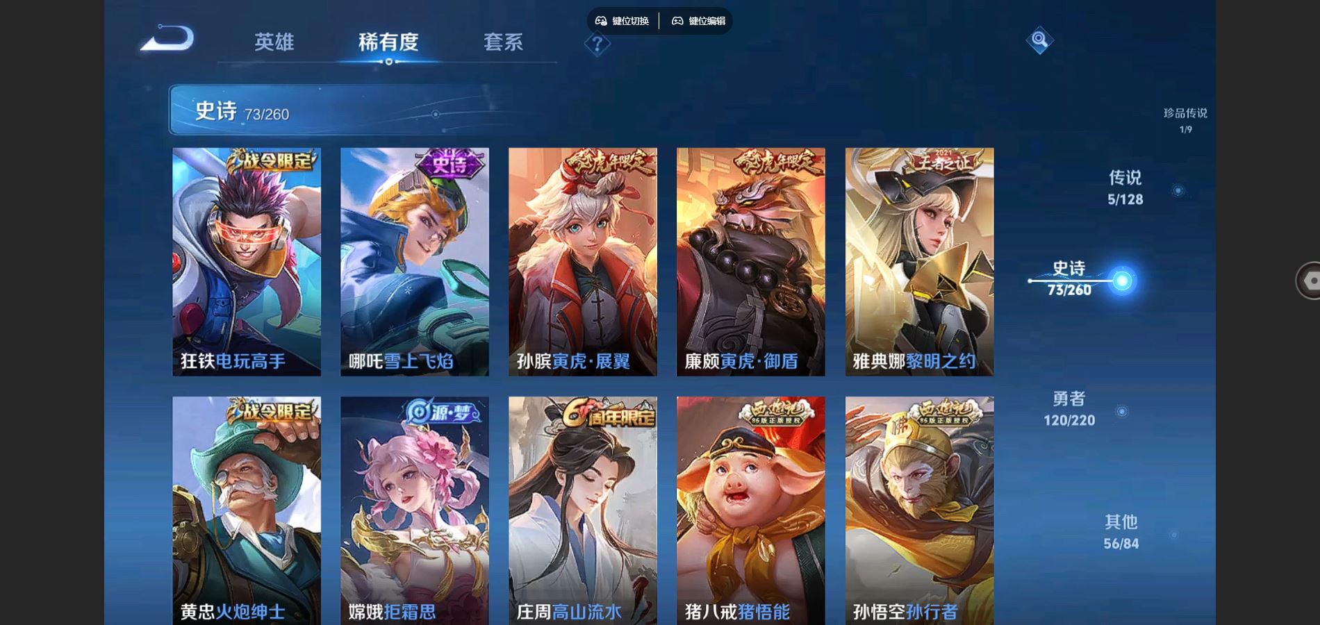 WZCMW3286116王者荣耀账号详情图14
