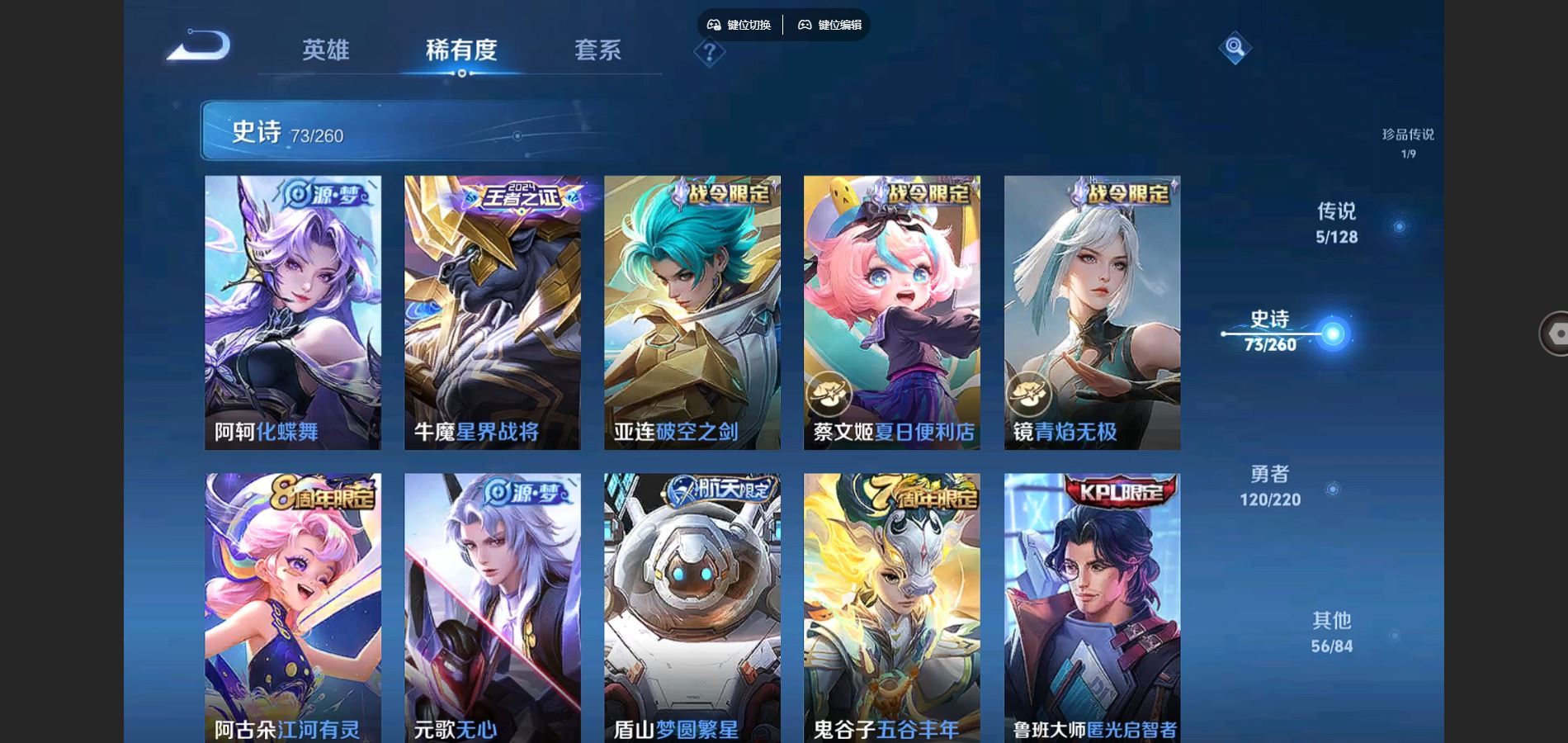 WZCMW3286116王者荣耀账号详情图10