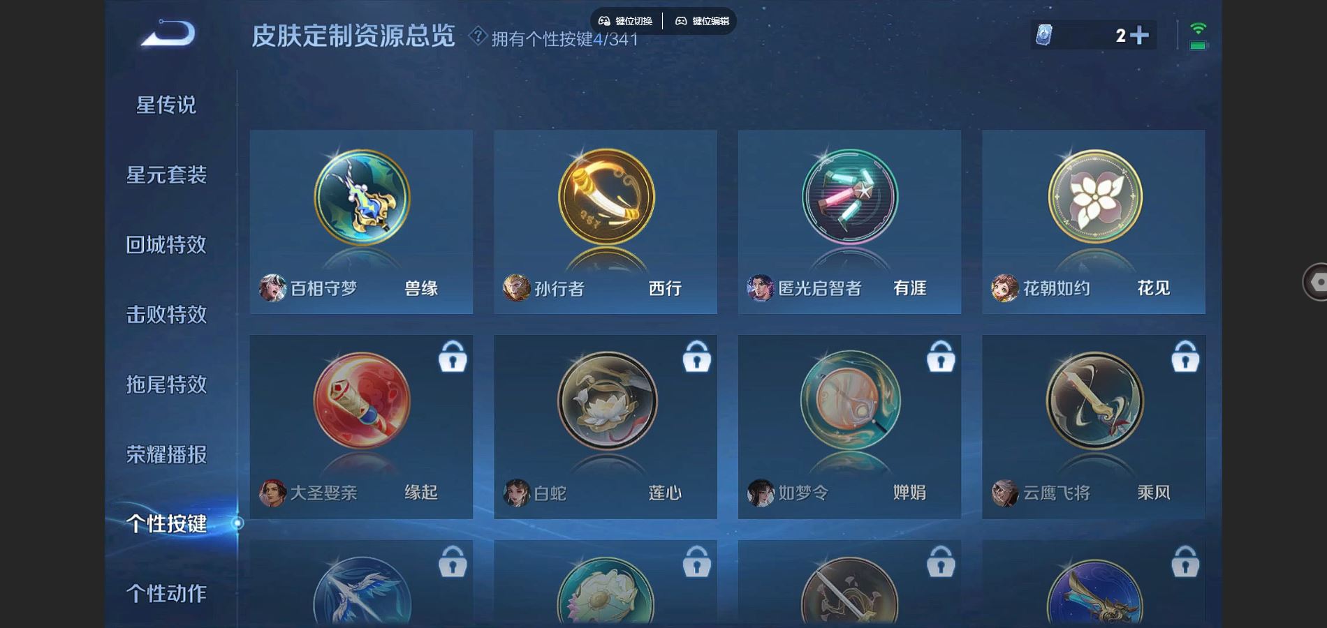 WZCMW3286116王者荣耀账号详情图7