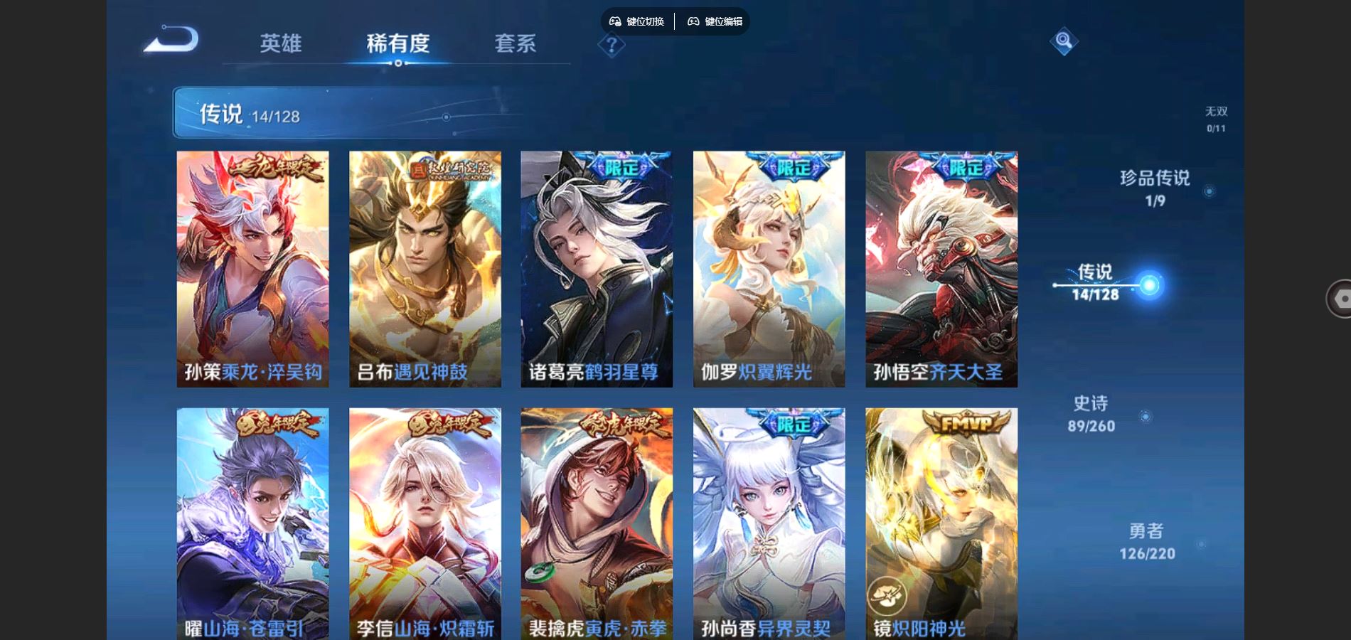 WZCMW3286016王者荣耀账号详情图11