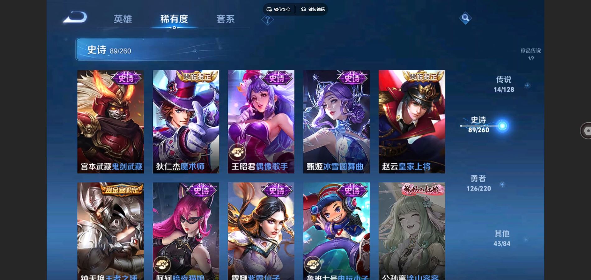 WZCMW3286016王者荣耀账号详情图14