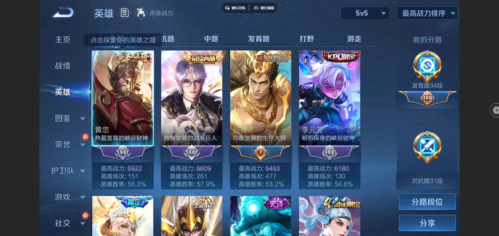 WZCMW3286016王者荣耀账号详情图5