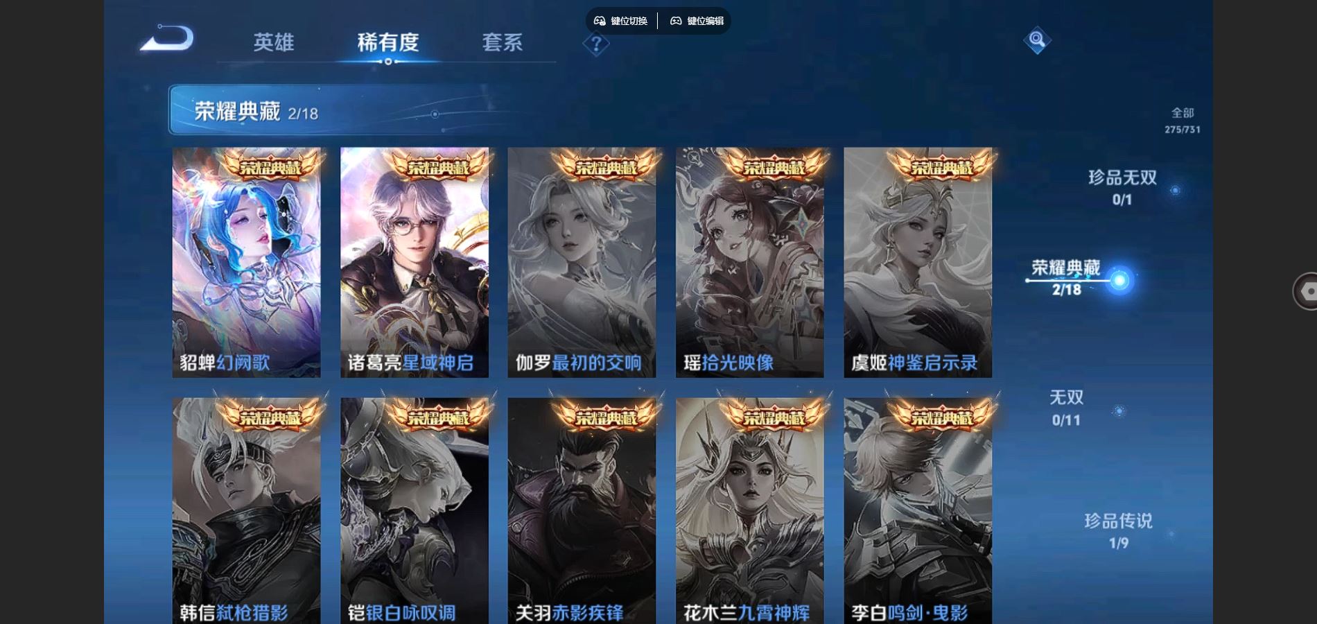 WZCMW3286016王者荣耀账号详情图8