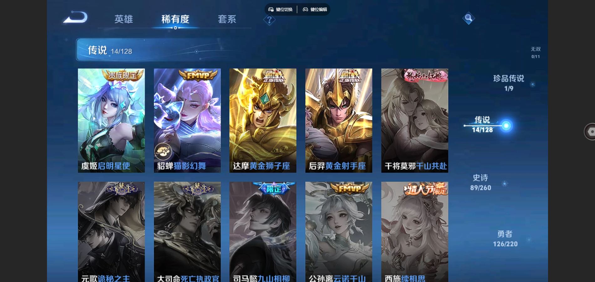 WZCMW3286016王者荣耀账号详情图10
