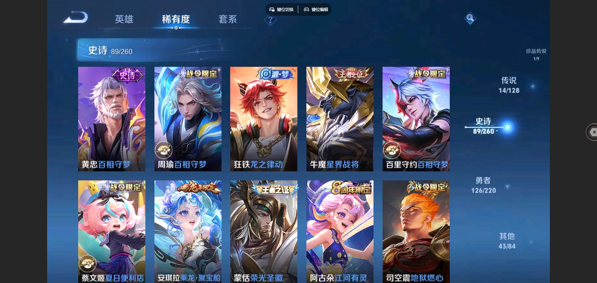 WZCMW3286016王者荣耀账号详情图16
