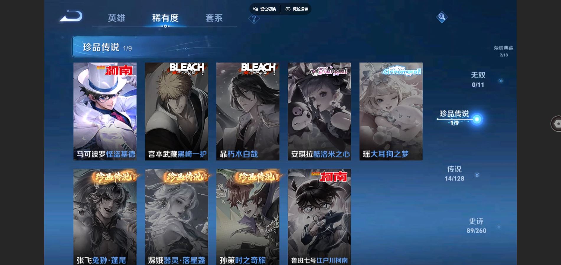 WZCMW3286016王者荣耀账号详情图6
