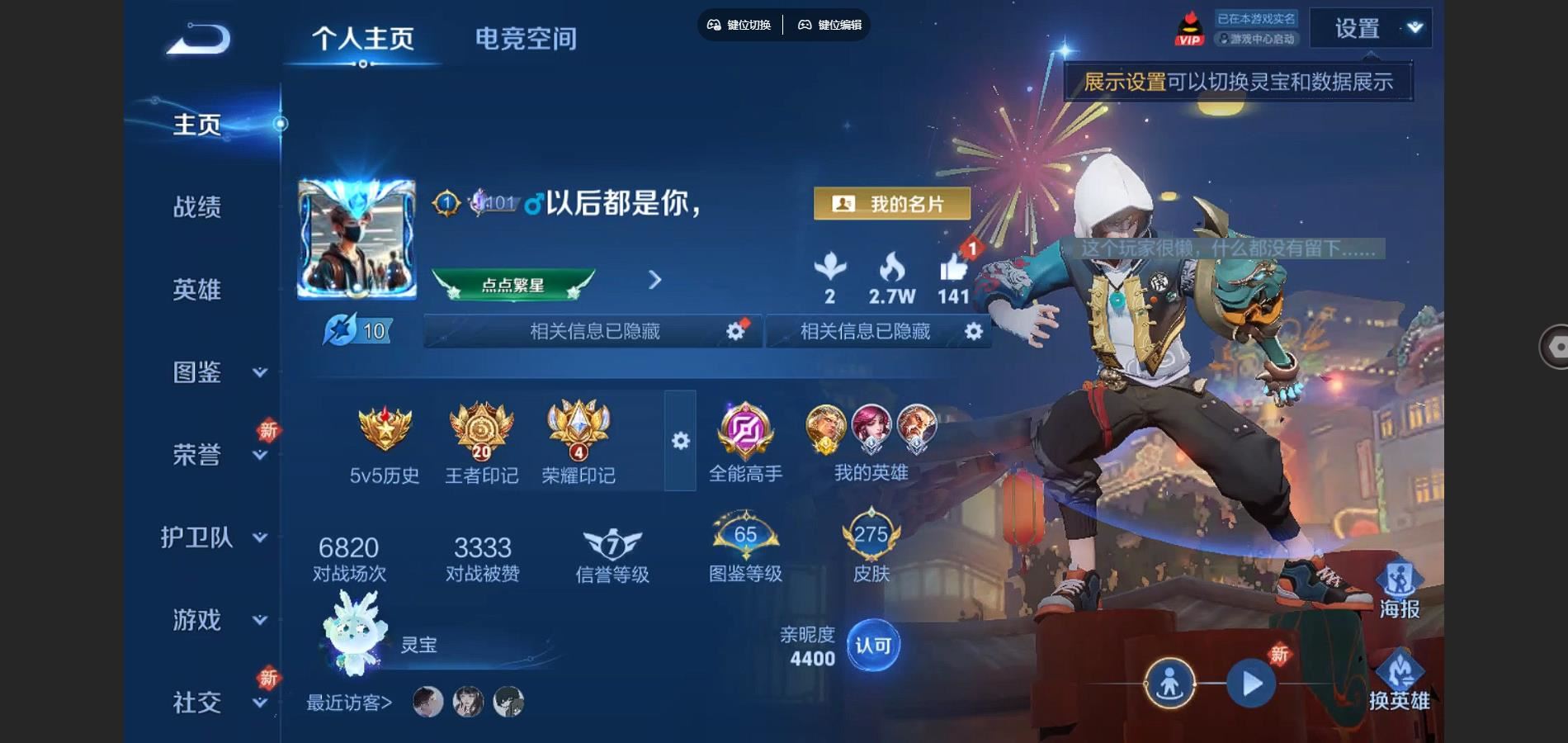 WZCMW3286016王者荣耀账号详情图2