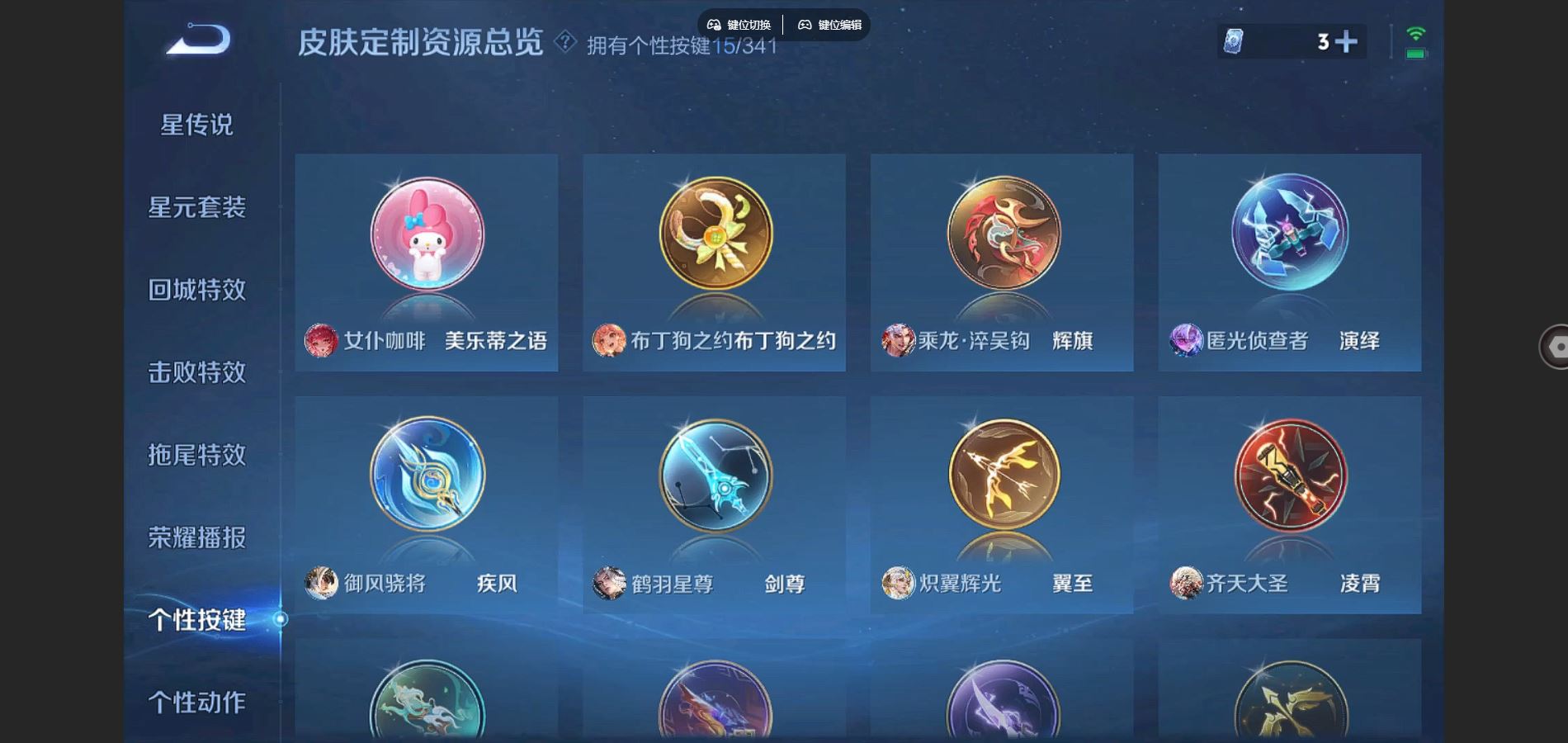 WZCMW3286016王者荣耀账号详情图9