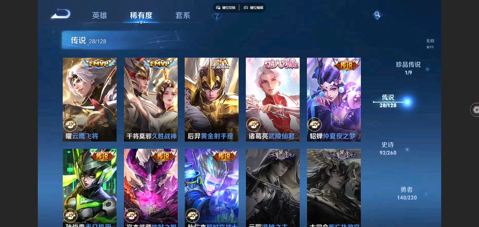 WZCMW3285998王者荣耀账号详情图9