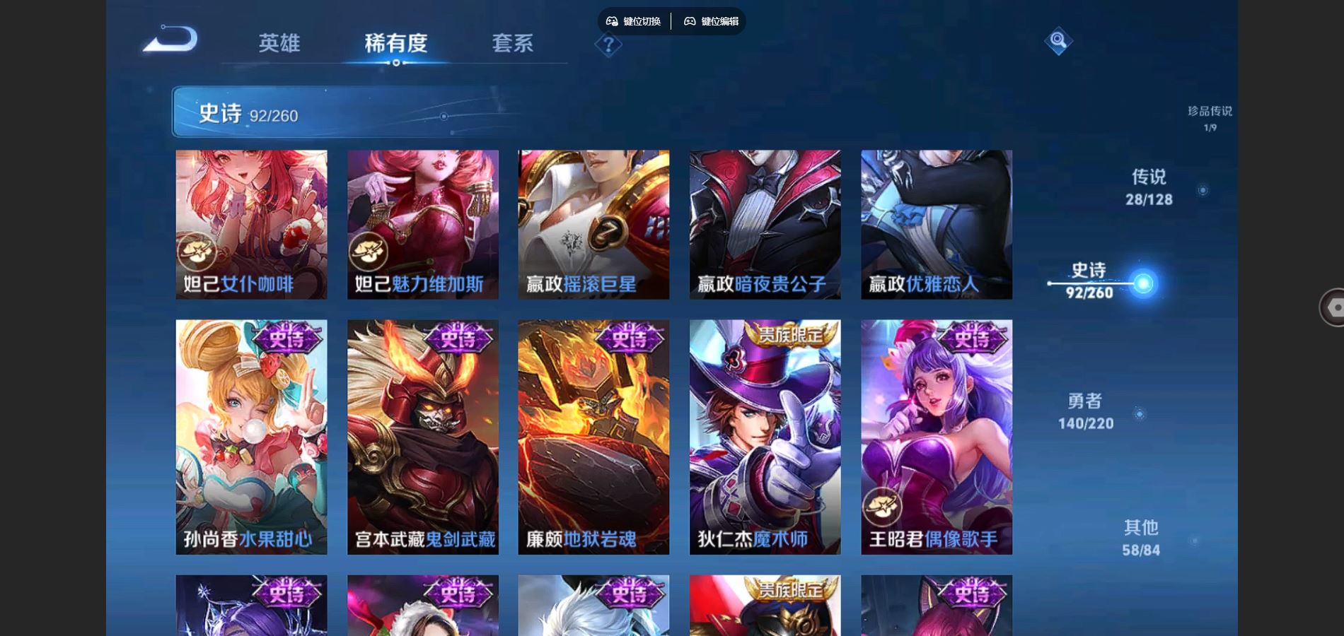 WZCMW3285998王者荣耀账号详情图18