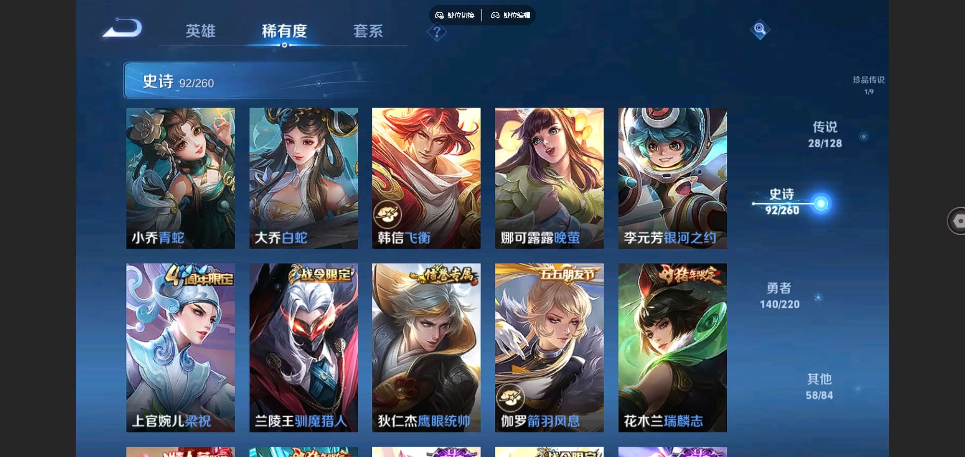 WZCMW3285998王者荣耀账号详情图16