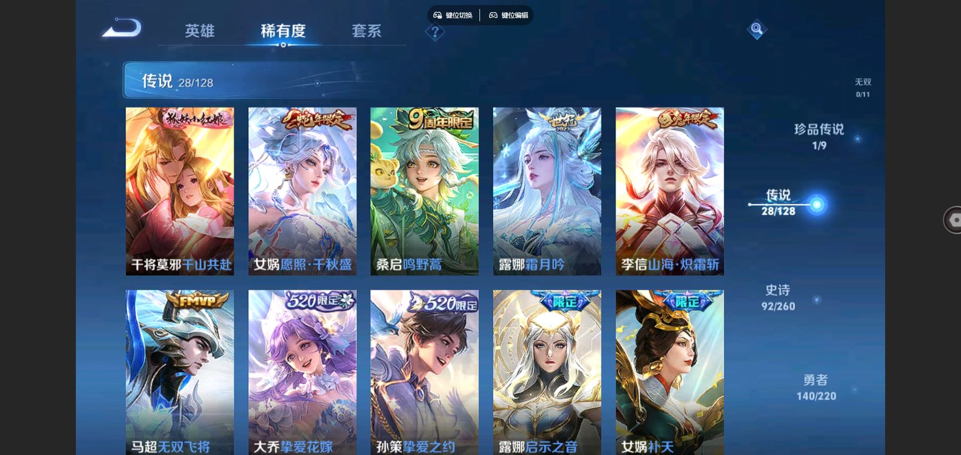 WZCMW3285998王者荣耀账号详情图15