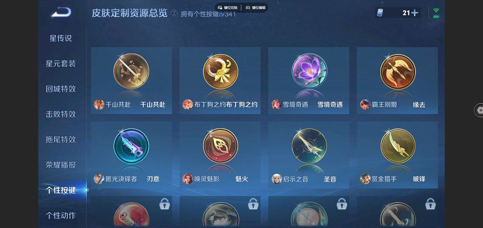 WZCMW3285998王者荣耀账号详情图7