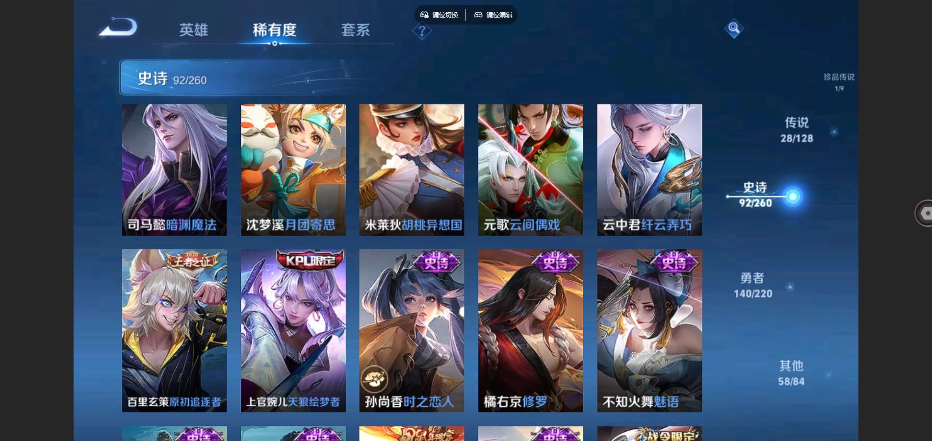 WZCMW3285998王者荣耀账号详情图6