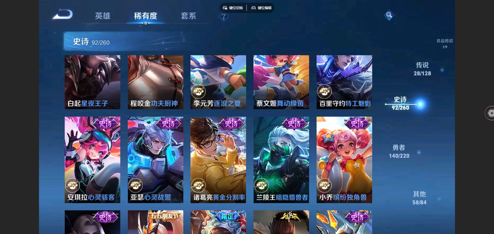 WZCMW3285998王者荣耀账号详情图23