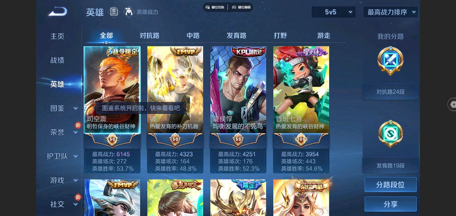 WZCMW3285998王者荣耀账号详情图17