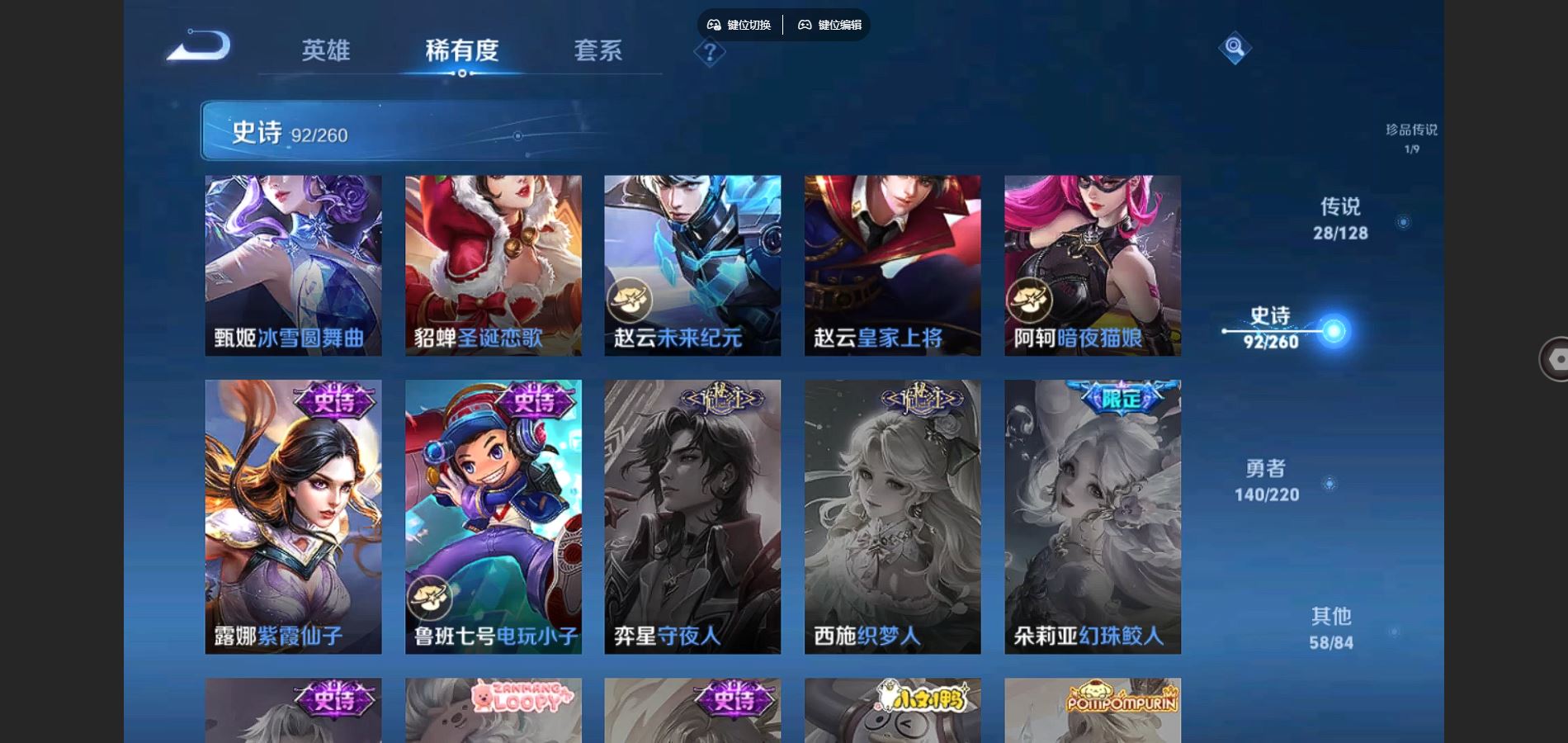 WZCMW3285998王者荣耀账号详情图25
