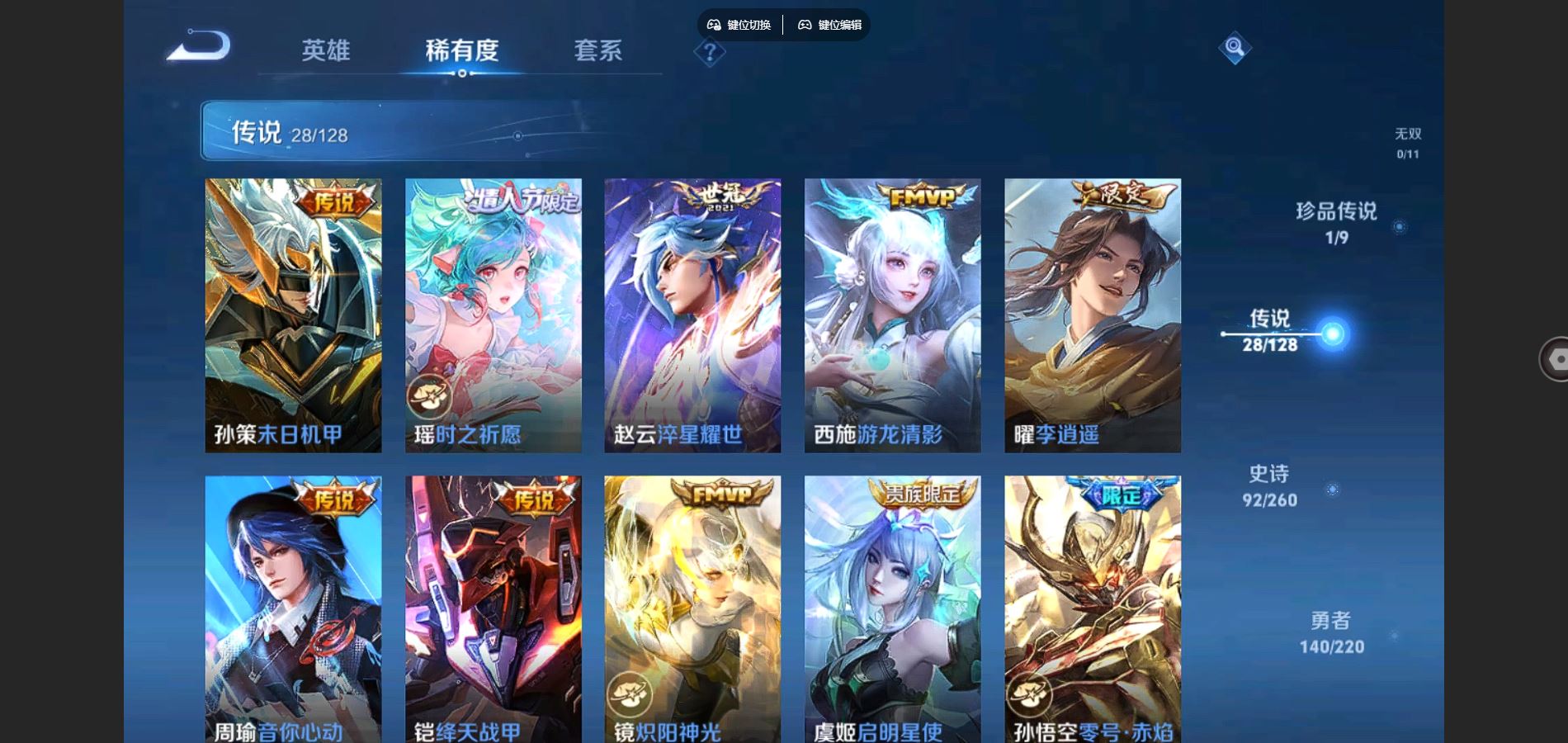 WZCMW3285998王者荣耀账号详情图19