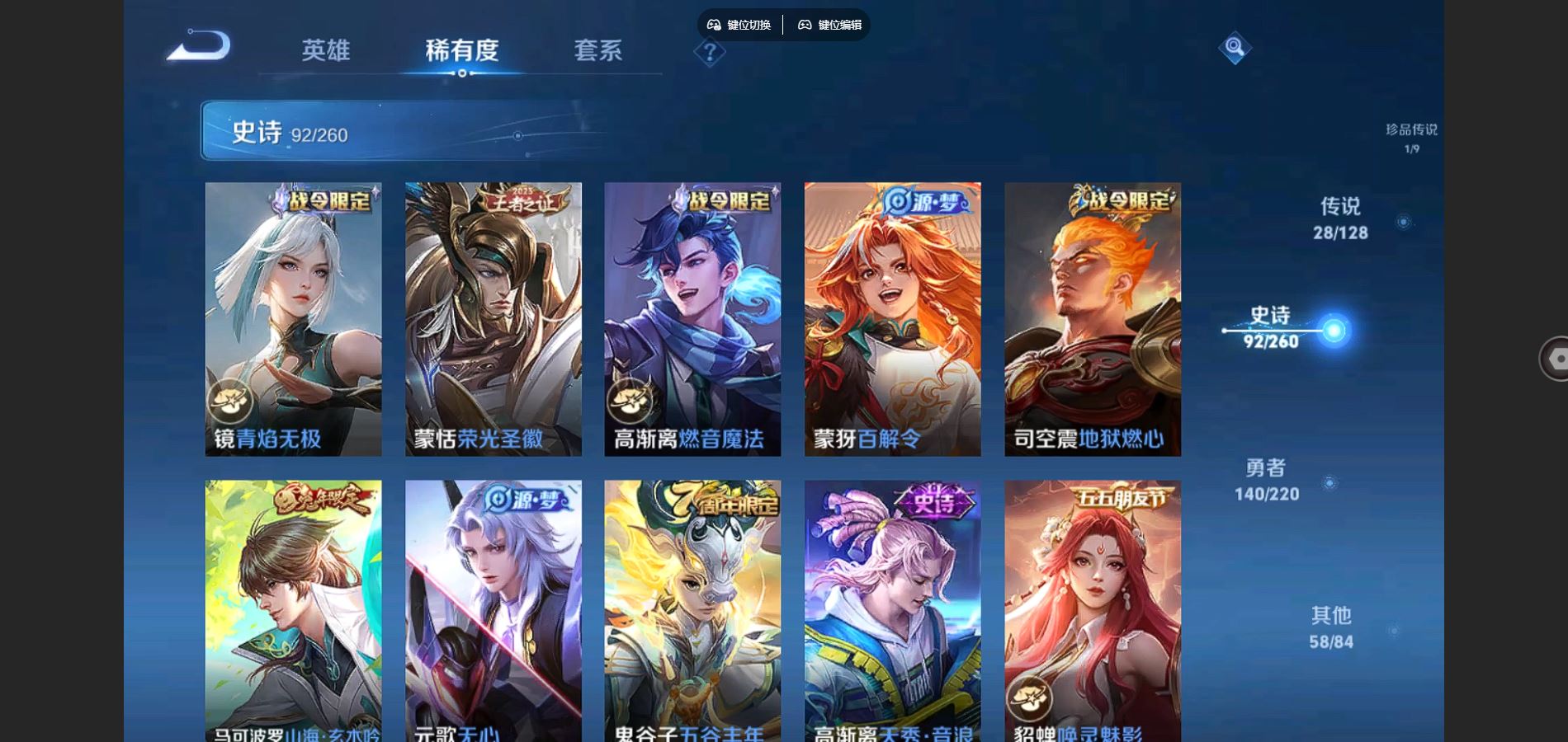 WZCMW3285998王者荣耀账号详情图22