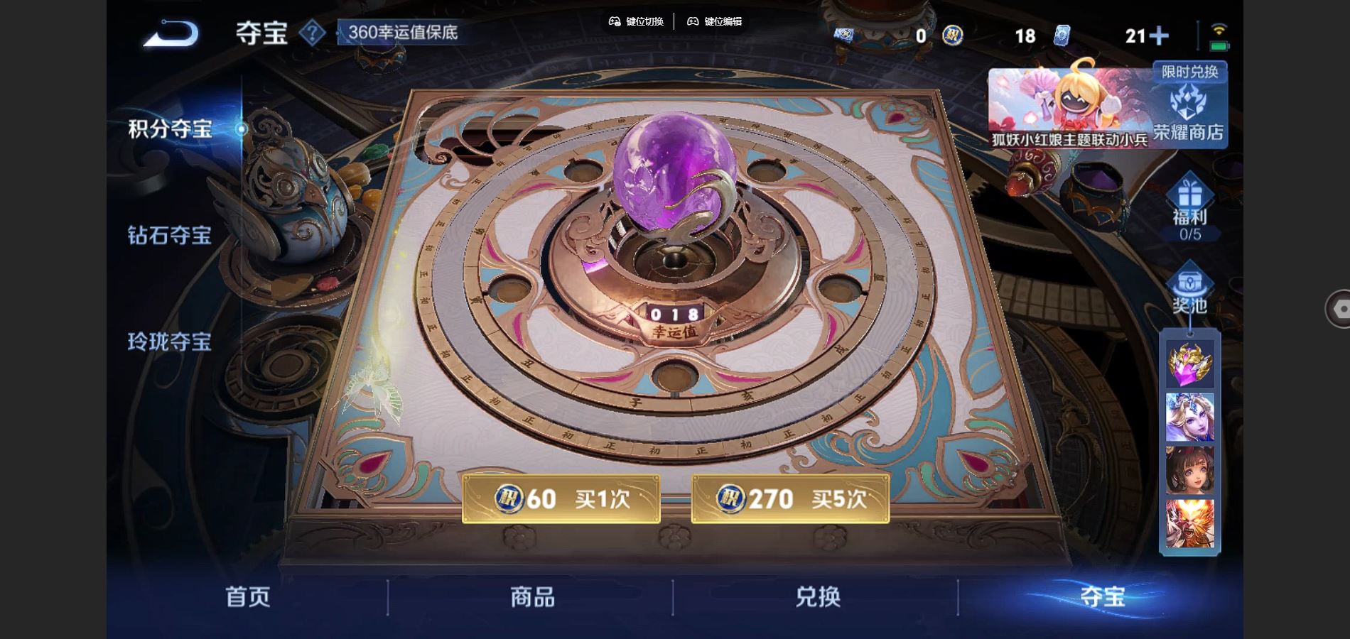 WZCMW3285998王者荣耀账号详情图24