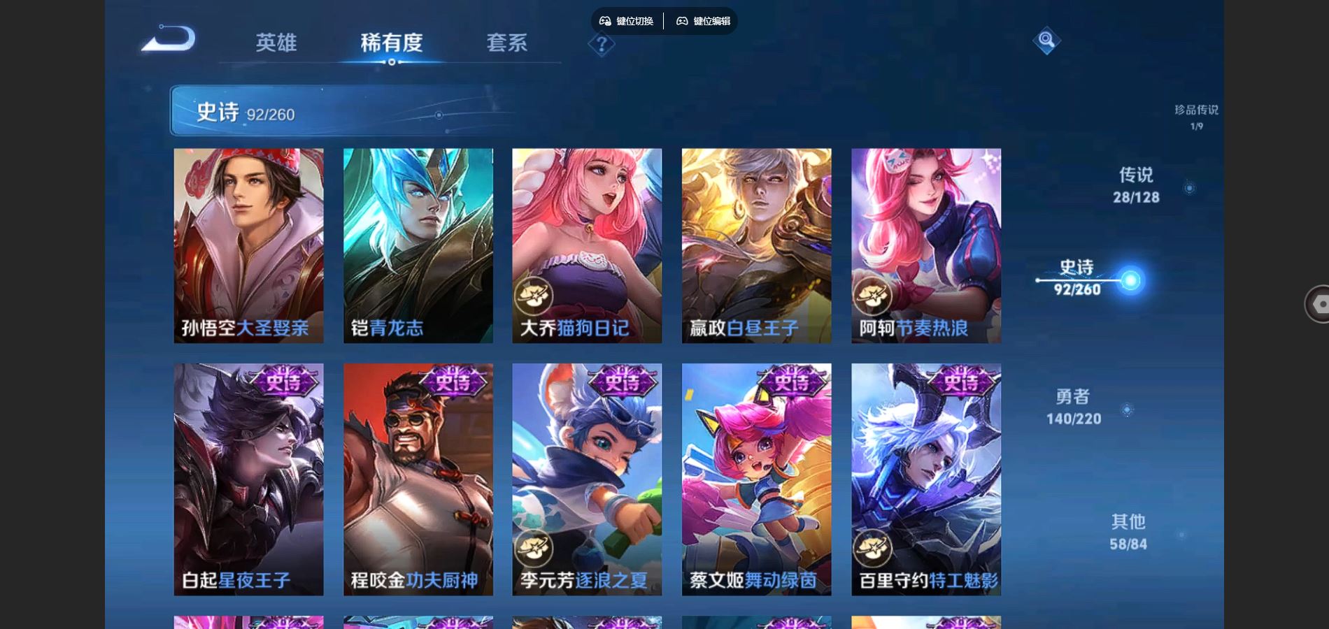 WZCMW3285998王者荣耀账号详情图21