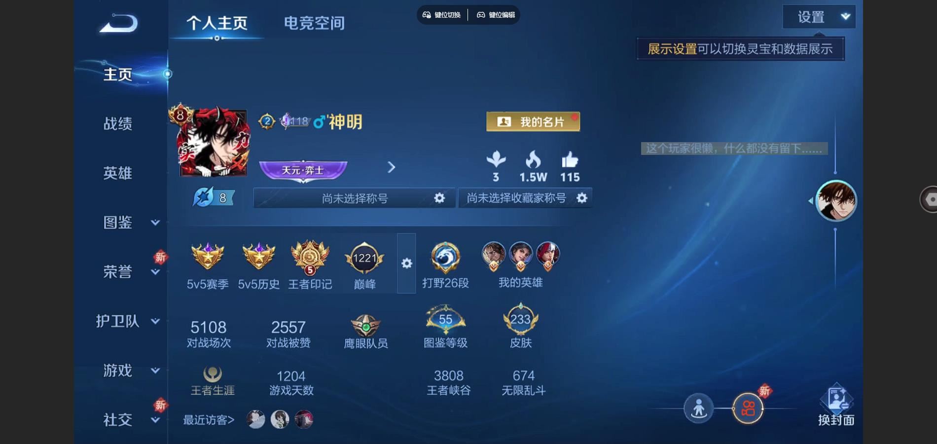 WZCMW3286660王者荣耀账号详情图2