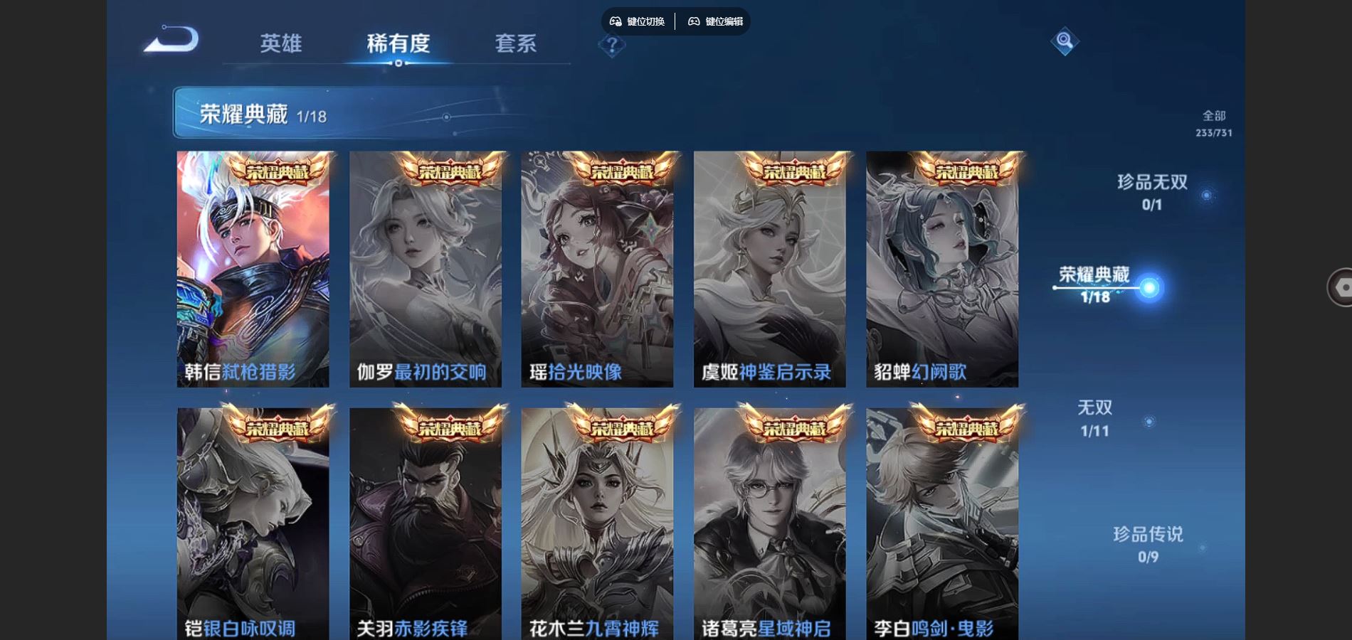WZCMW3286660王者荣耀账号详情图9