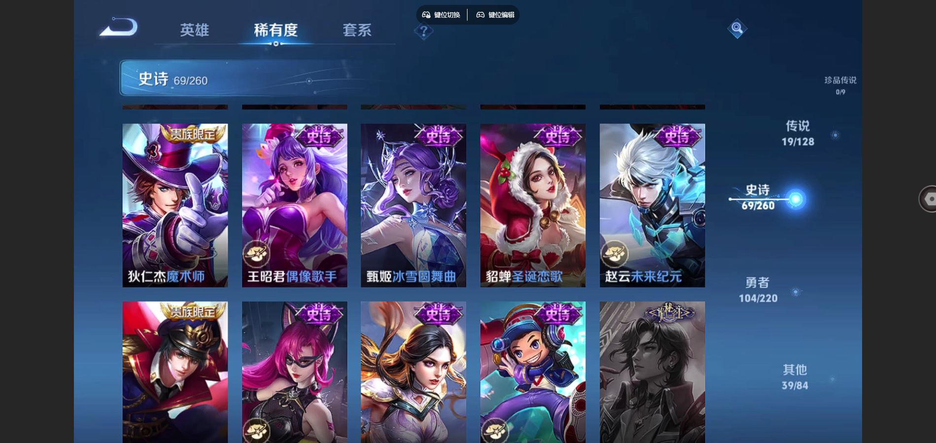 WZCMW3286660王者荣耀账号详情图19