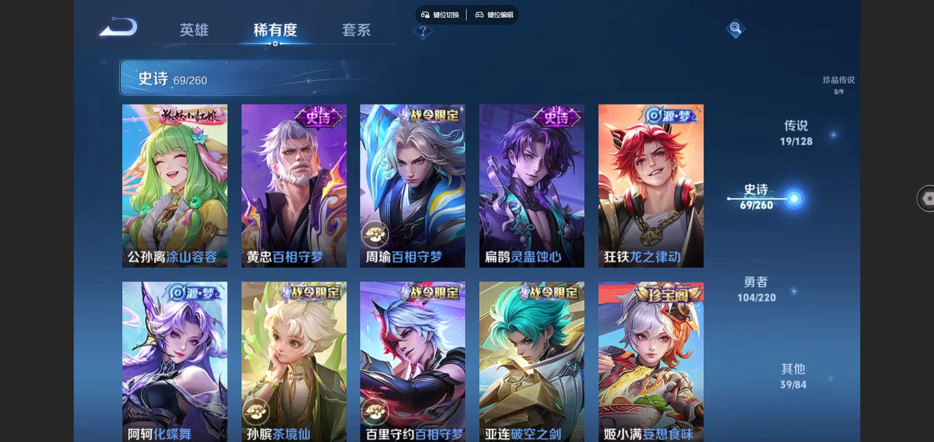 WZCMW3286660王者荣耀账号详情图14
