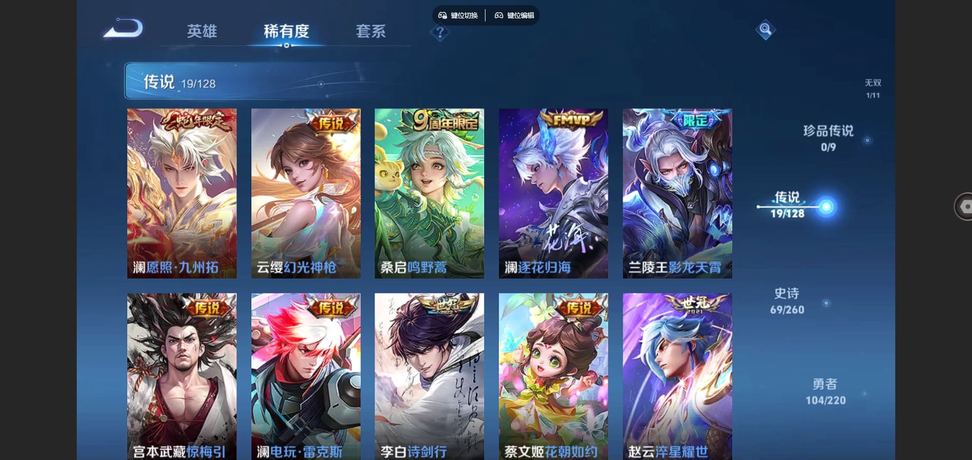 WZCMW3286660王者荣耀账号详情图12