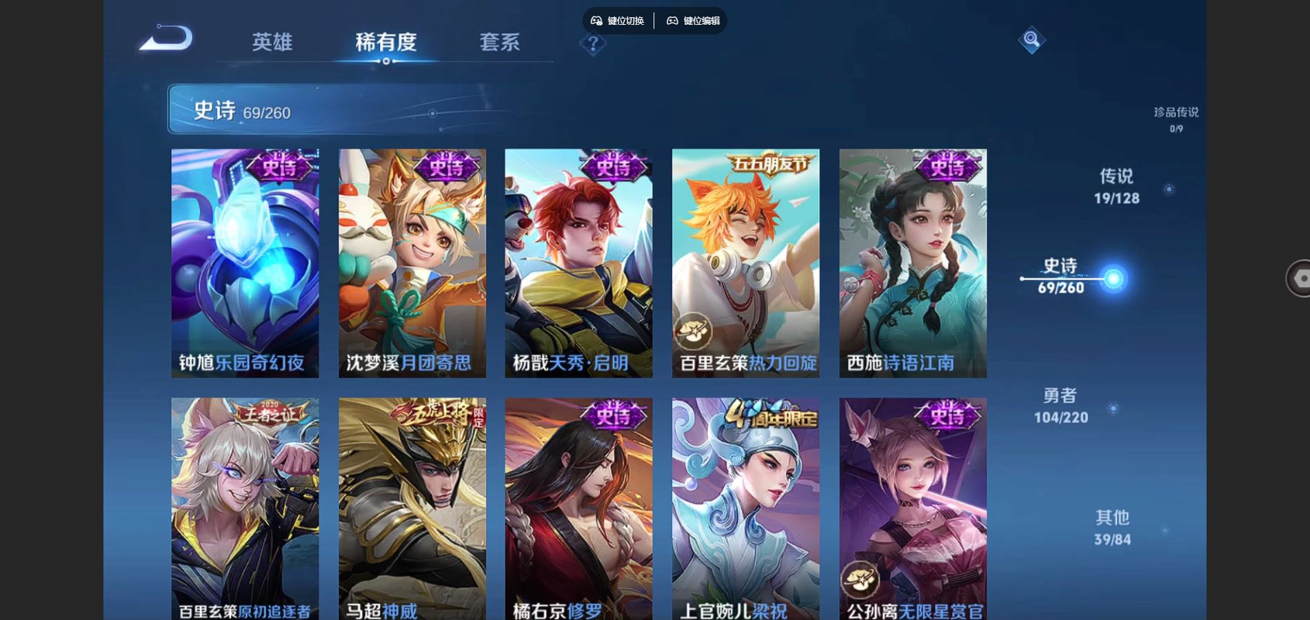 WZCMW3286660王者荣耀账号详情图8