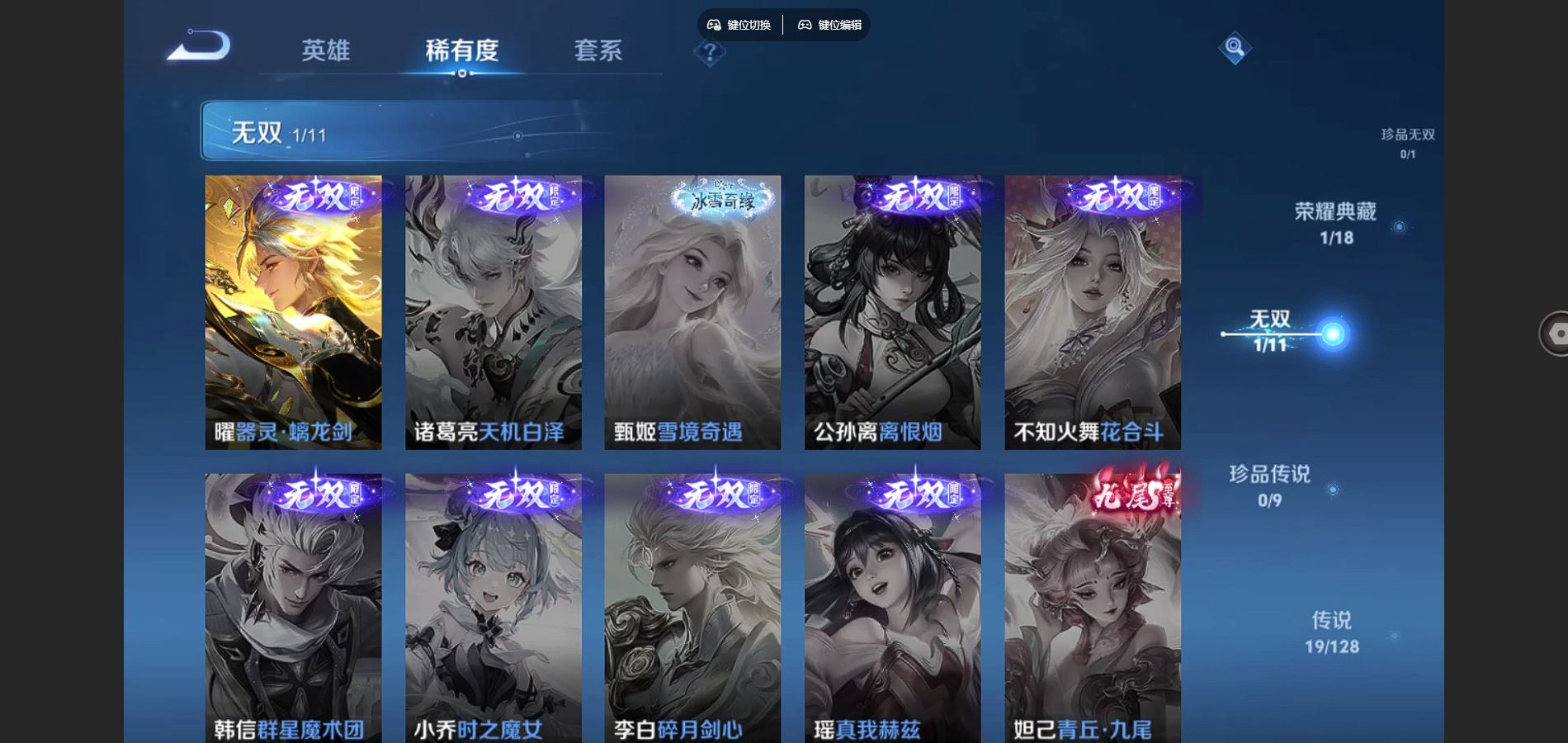 WZCMW3286660王者荣耀账号详情图7