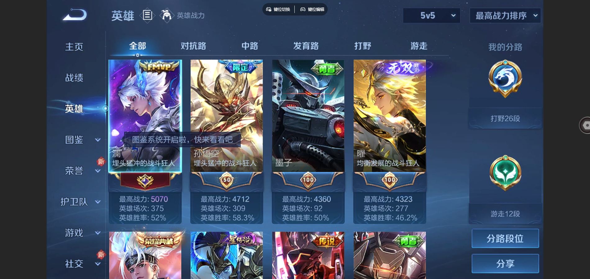 WZCMW3286660王者荣耀账号详情图6