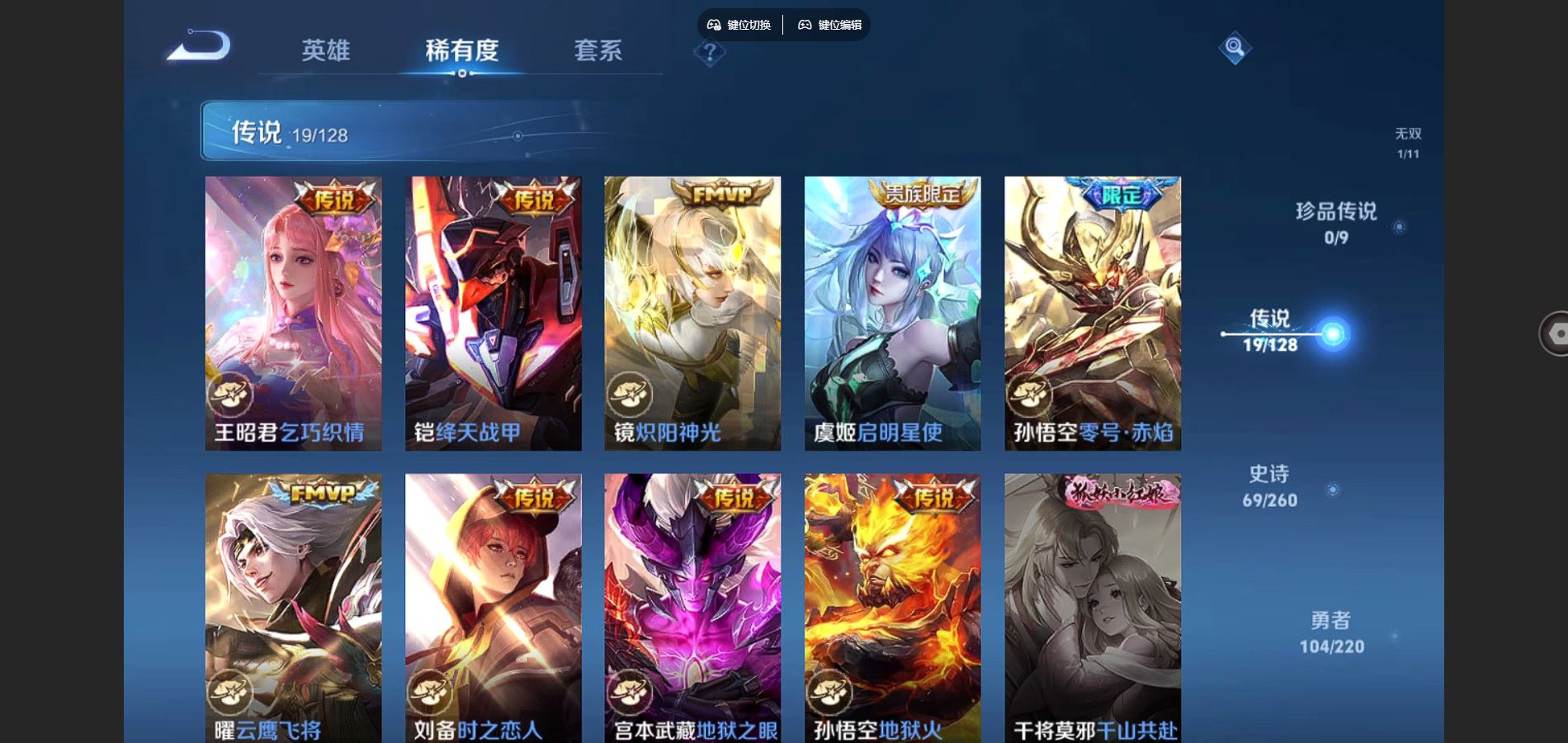 WZCMW3286660王者荣耀账号详情图10