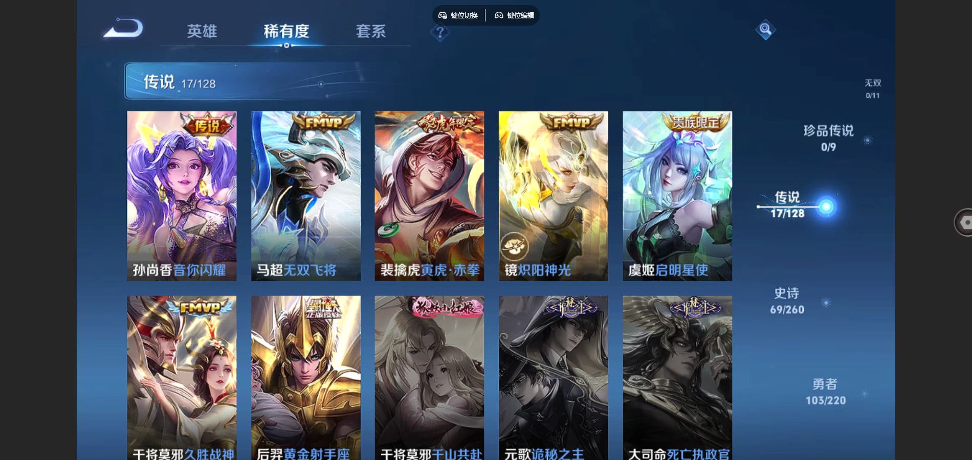 WZCMW3285968王者荣耀账号详情图9