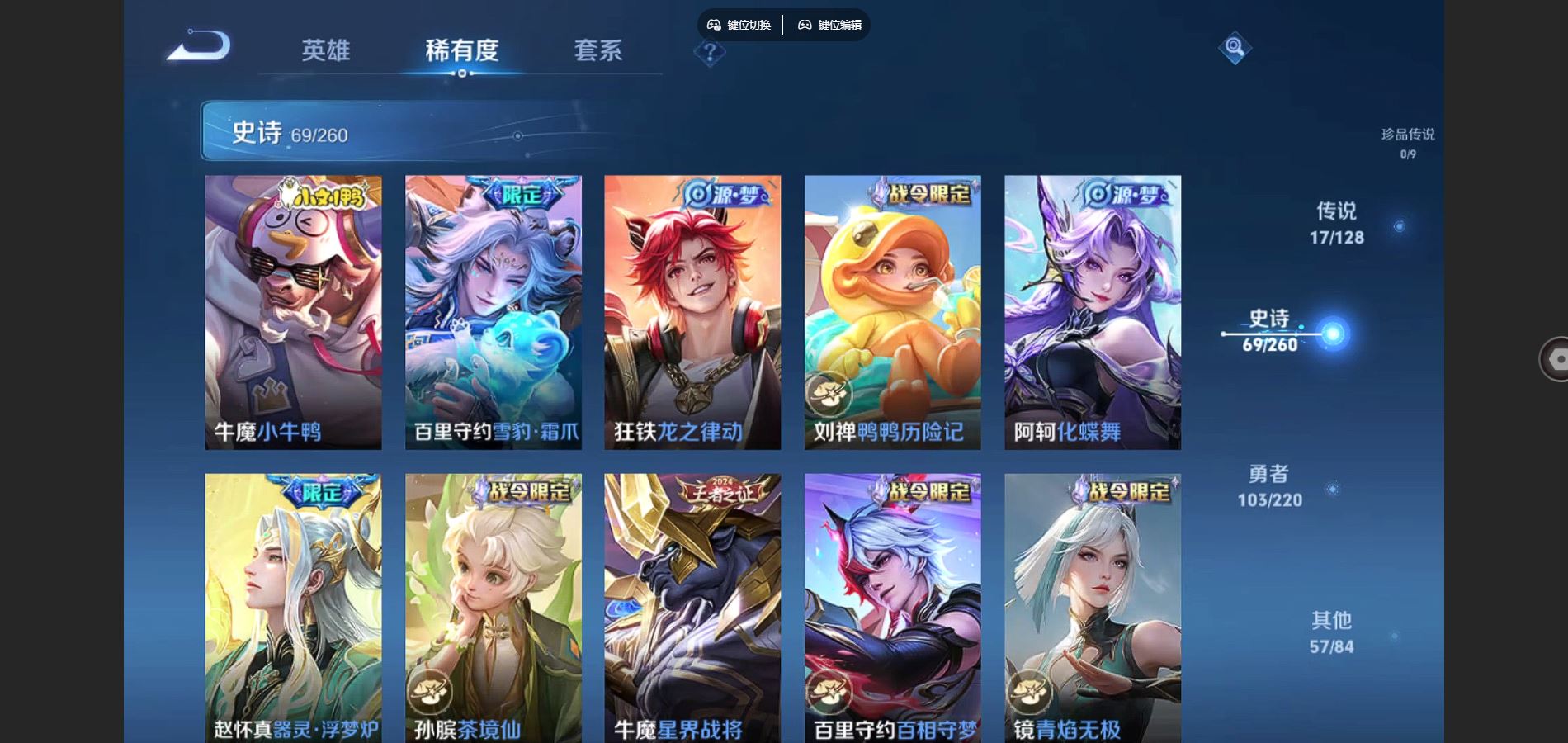 WZCMW3285968王者荣耀账号详情图8