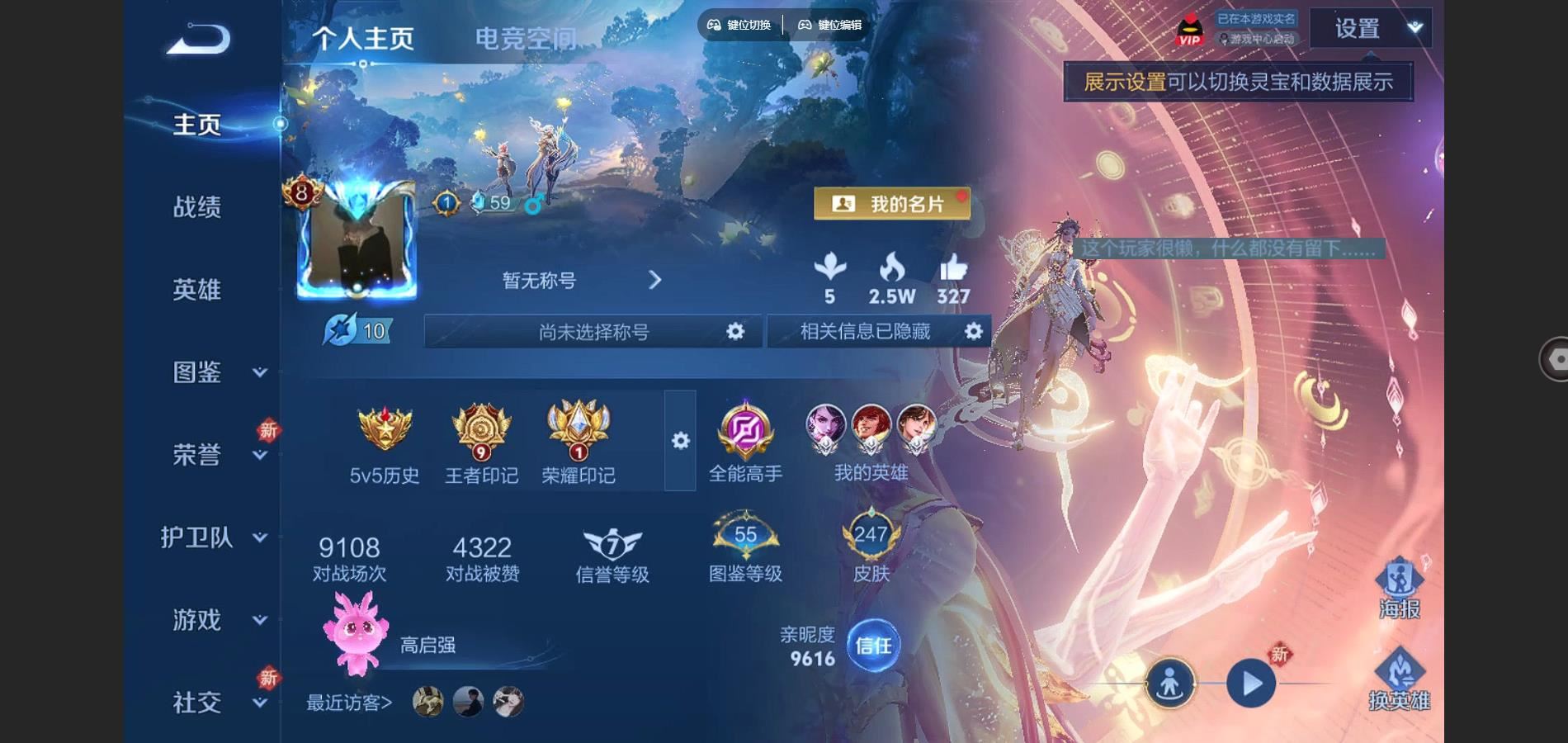 WZCMW3285968王者荣耀账号详情图2