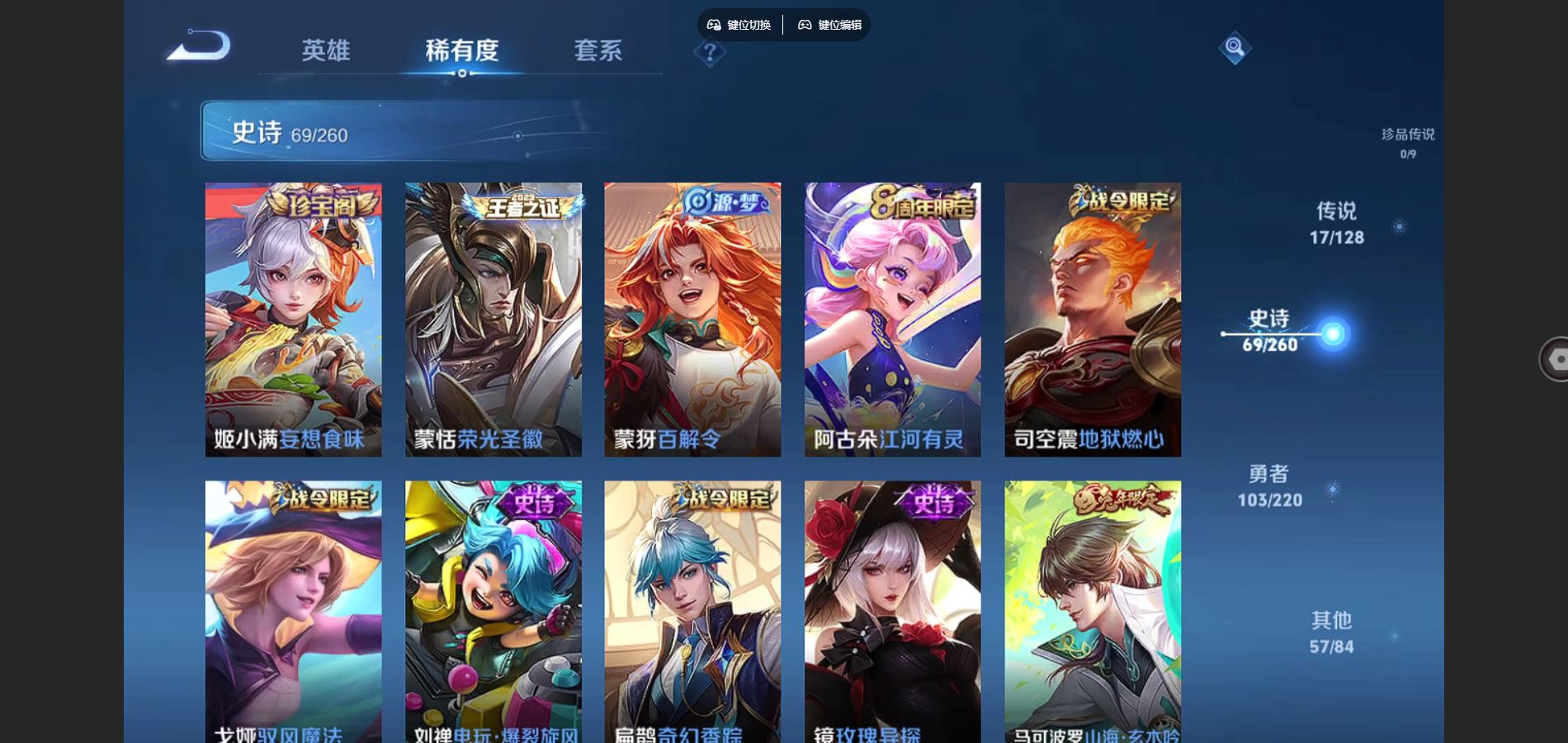 WZCMW3285968王者荣耀账号详情图7