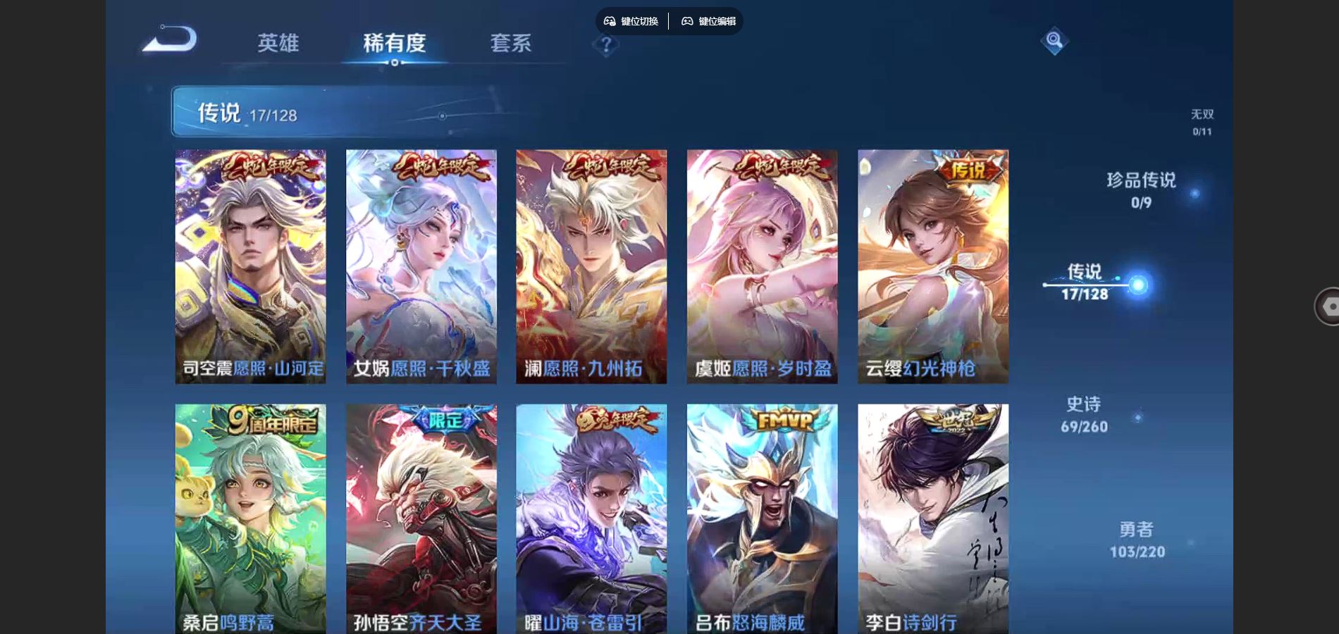 WZCMW3285968王者荣耀账号详情图12