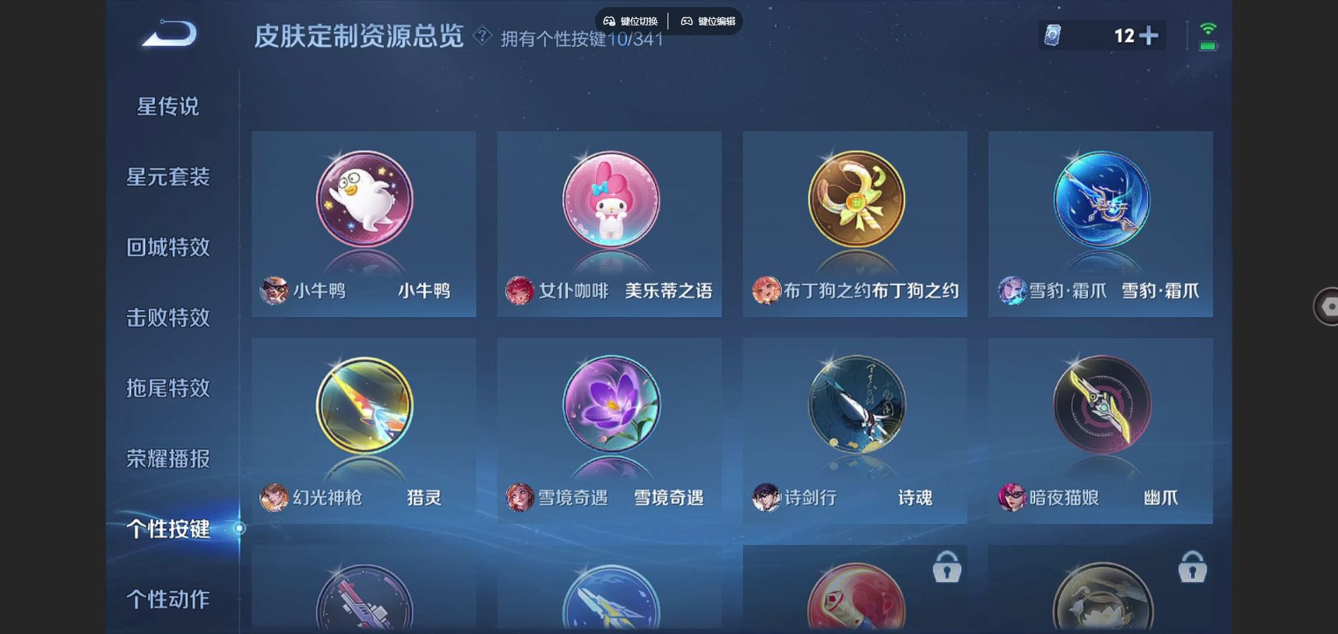 WZCMW3285968王者荣耀账号详情图3