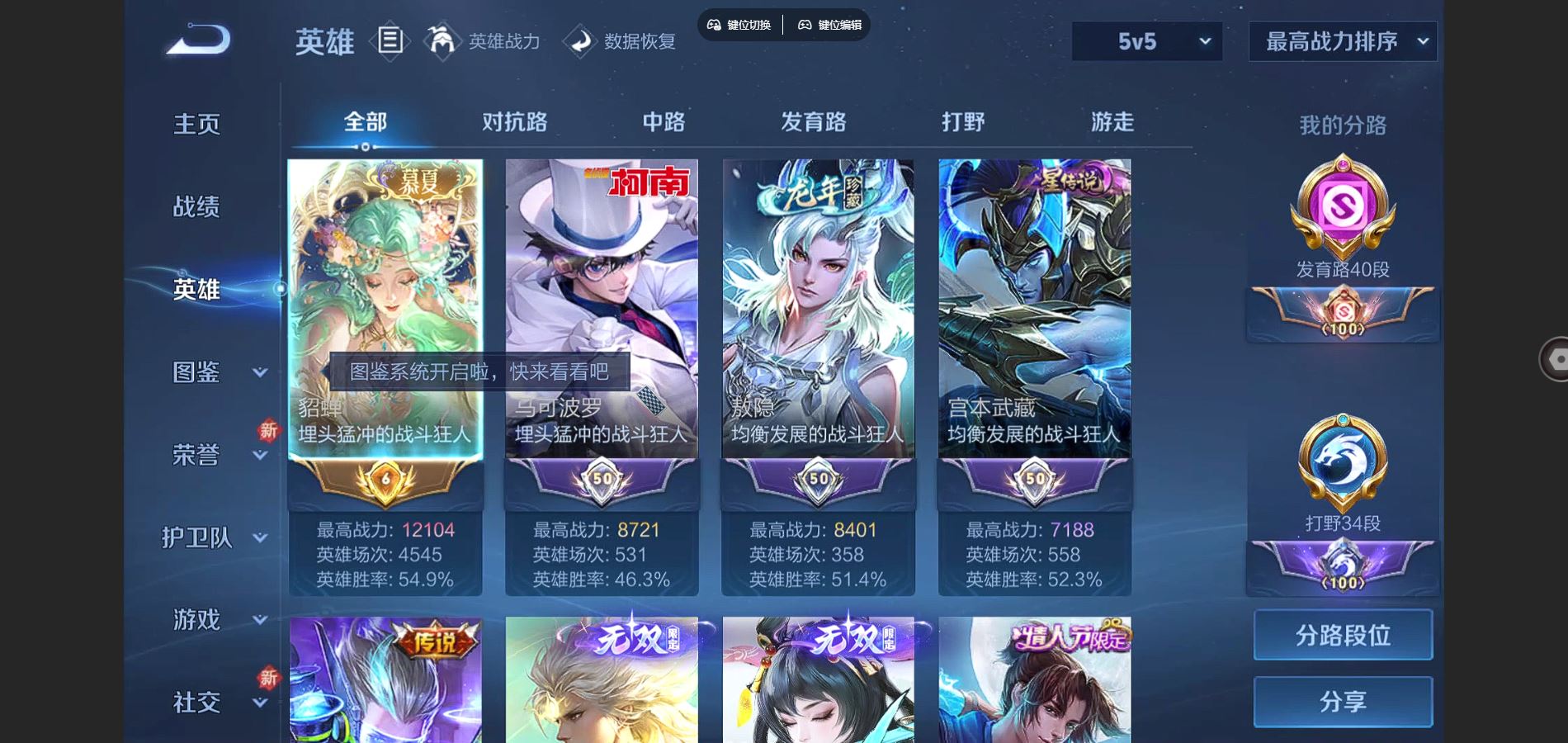 WZCMW3285947王者荣耀账号详情图4