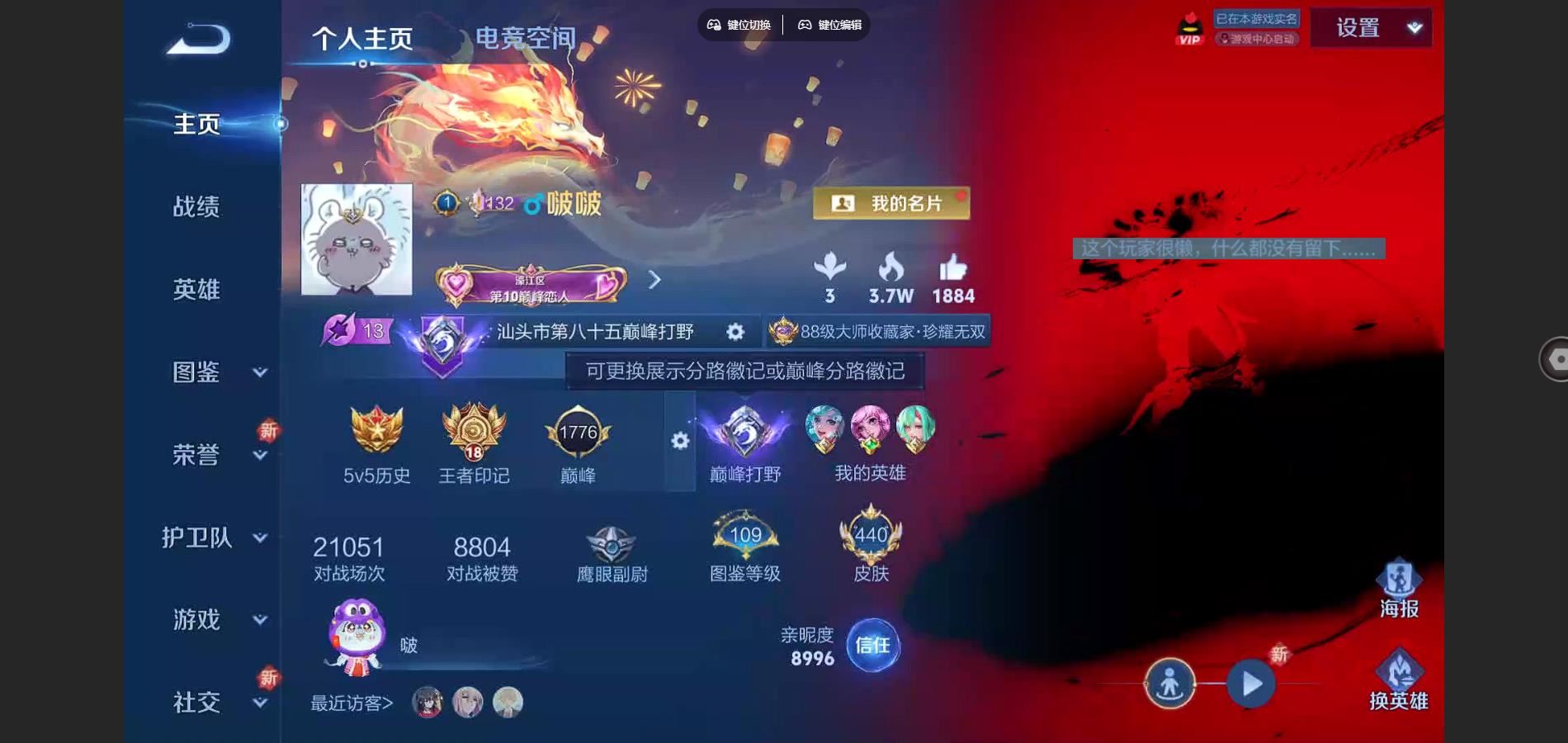 WZCMW3285947王者荣耀账号详情图2