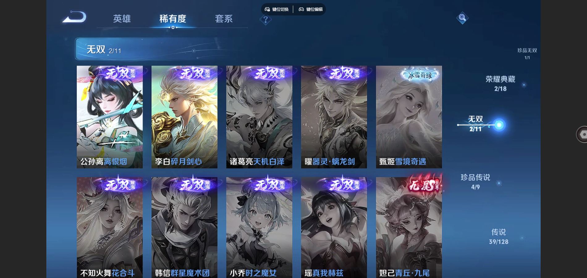 WZCMW3285947王者荣耀账号详情图7