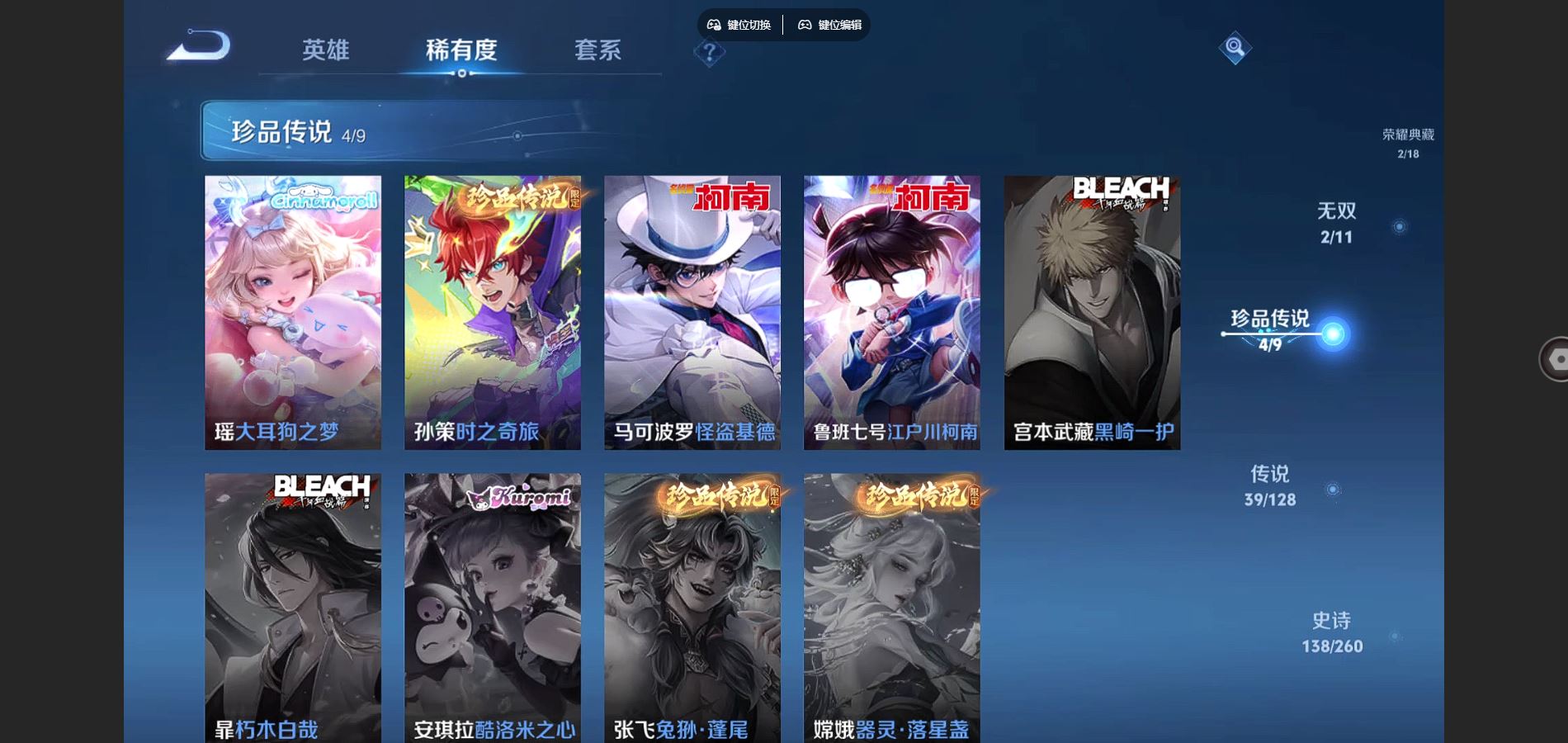 WZCMW3285947王者荣耀账号详情图9