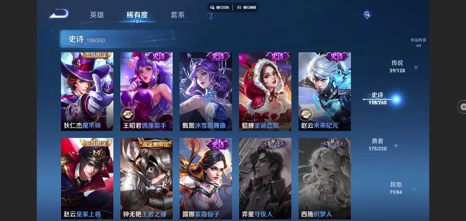 WZCMW3285947王者荣耀账号详情图11