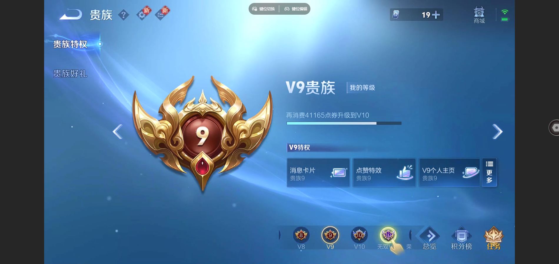 WZCMW3285947王者荣耀账号详情图6