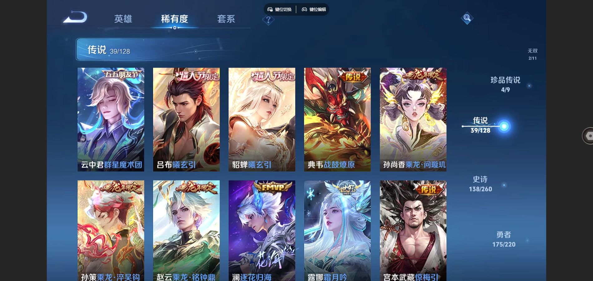 WZCMW3285947王者荣耀账号详情图13